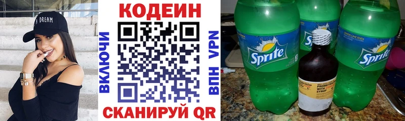 Кодеин Purple Drank  хочу наркоту  Вытегра 