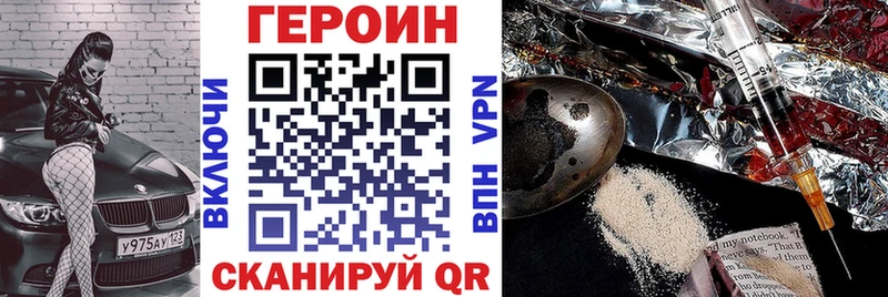 МЕГА рабочий сайт Вытегра ГЕРОИН афганец