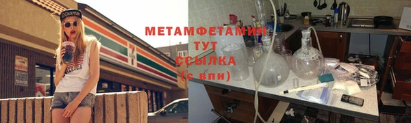 метамфетамин Абаза