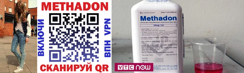МЕТАДОН VHQ  Вытегра 