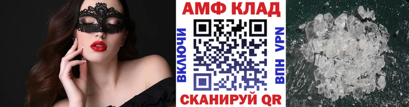 МЕТАМФЕТАМИН мет  Вытегра 